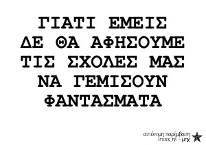 φαντάσματα b