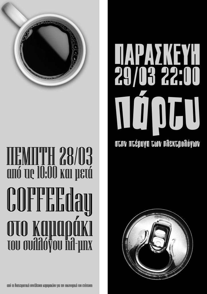coffee & party