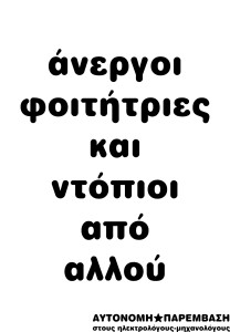 λέσχη ΑΠουΘού b