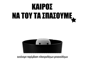 δόντια b